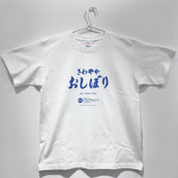 BIOMAN / おしぼり Tシャツ